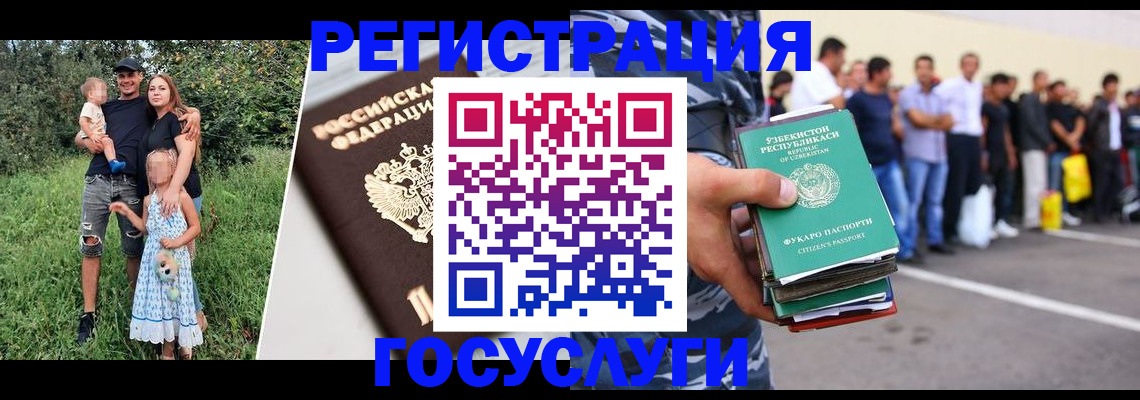 прописка гарантия в Нариманове